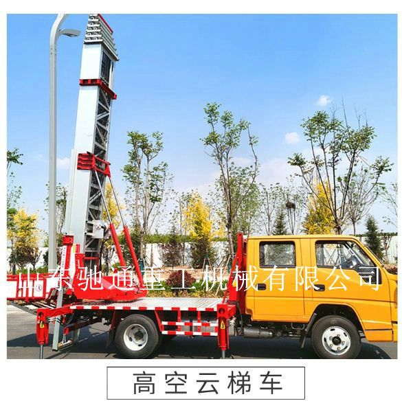 人們?cè)谠铺蒈囀褂门c修理中存在著一些看似正確實(shí)則過錯(cuò)的認(rèn)識(shí)，這些認(rèn)識(shí)導(dǎo)致的做法具有很大的危害性，會(huì)使車輛遭到損害、人身安全遭到威脅，而更大的可能是由此埋下了事故的危險(xiǎn)，或造成云梯 車功能下降、磨損加速、壽數(shù)縮短等。